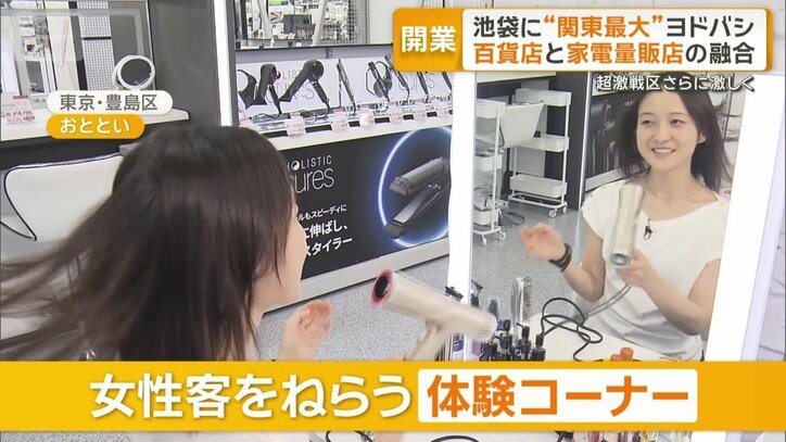 女性客を狙う体験コーナー