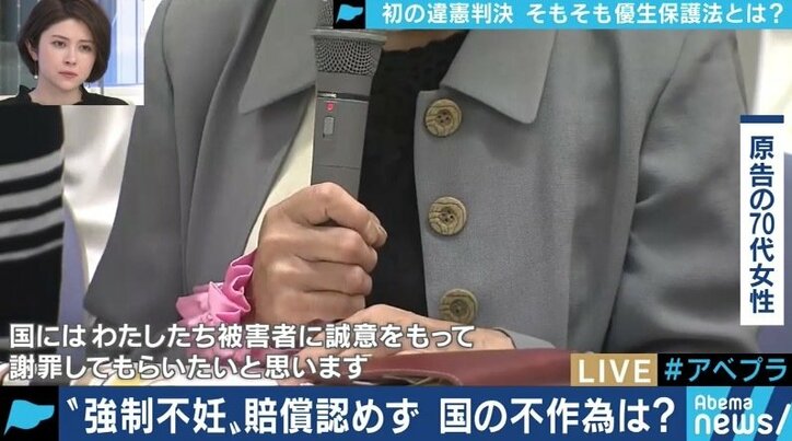 旧優生保護法は違憲、しかし賠償は認めず…強制不妊手術の被害者救済は叶うのか