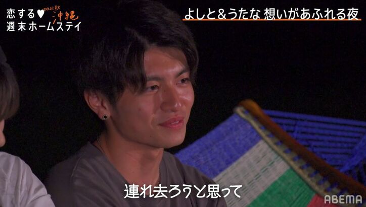 「連れ去ろうと思った」ニコラモデルの高2男子、好きな女子へ大胆アピール!夜のハンモックで腕枕も『恋ステ2021秋 沖縄』第7話