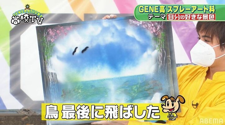 片寄涼太が覚醒！オリジナルのスプレーアートがプロ並みの出来栄えでメンバーも大絶賛「天才じゃん」