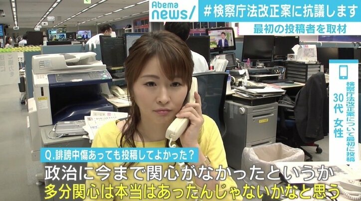 「#検察庁法改正案に抗議します」が異例の拡散 “最初の投稿”した女性「うれしかったのと同時に怖かった」