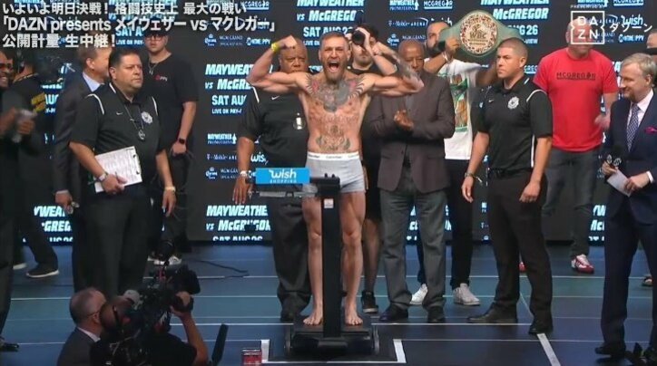 コナー・マクレガー、公開計量でも挑発「あんな酷い体型のメイウェザーは初めて見た」