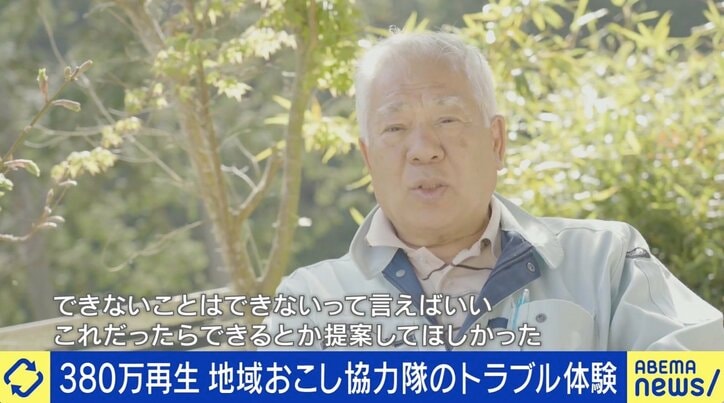 “移住失敗”YouTube投稿が380万再生 トラブルの原因は？ 「地域おこし協力隊」当事者取材から浮上する制度の問題点