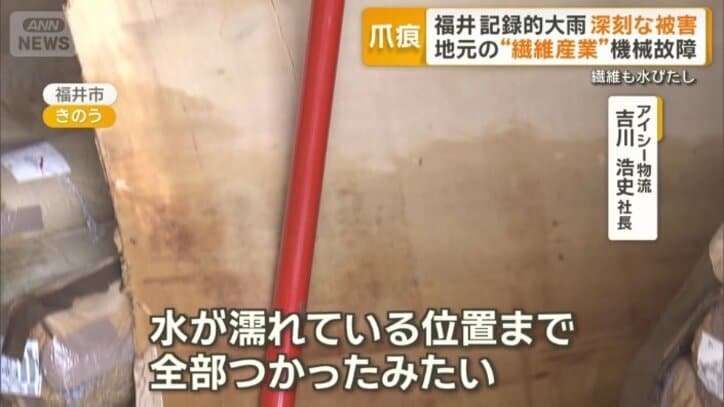 腰ぐらいまで水でつかったという