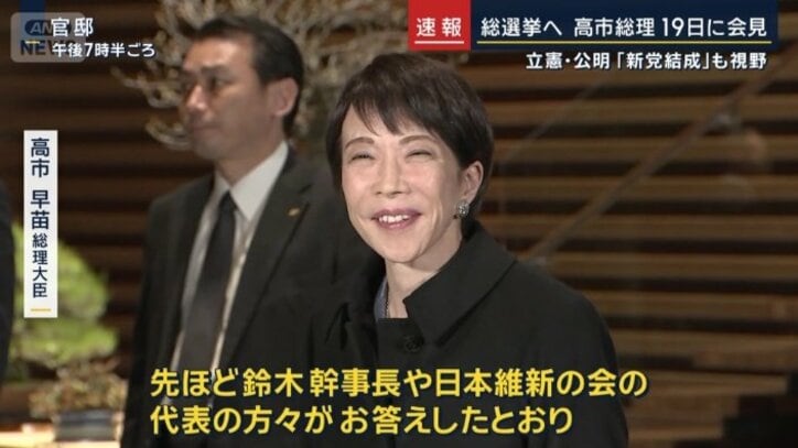 高市早苗総理大臣