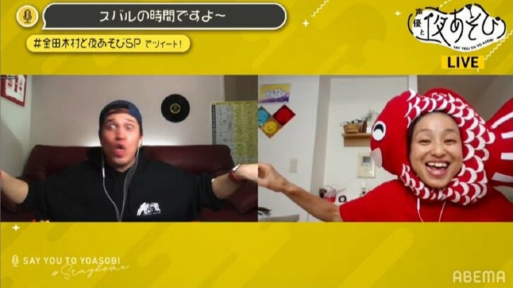 あの“超フリーダムな2人”が90分生配信に帰ってきた！金田朋子×木村昴が大騒ぎ