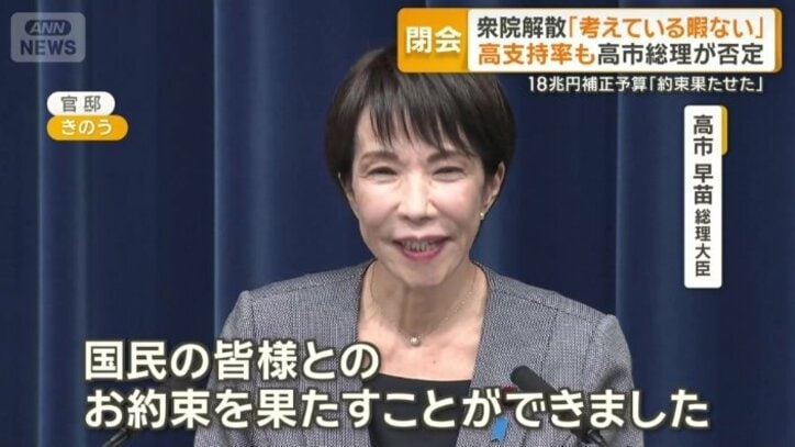 高市早苗総理大臣