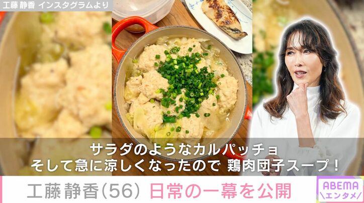 工藤静香 Instagramより