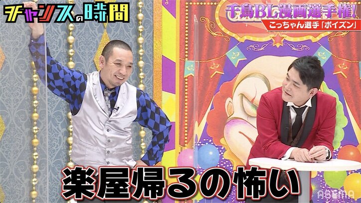 千鳥BL漫画選手権 第2回開催！大悟「嫌な気がひとつもしない」躍動感ある"水中キス"にノブ「RADWIMPS聞こえてきた」