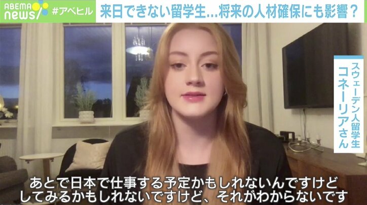 「日本で仕事がしたいのに…」いつまで続く？ 入国制限に留学生や国際弁護士事務所が苦悩