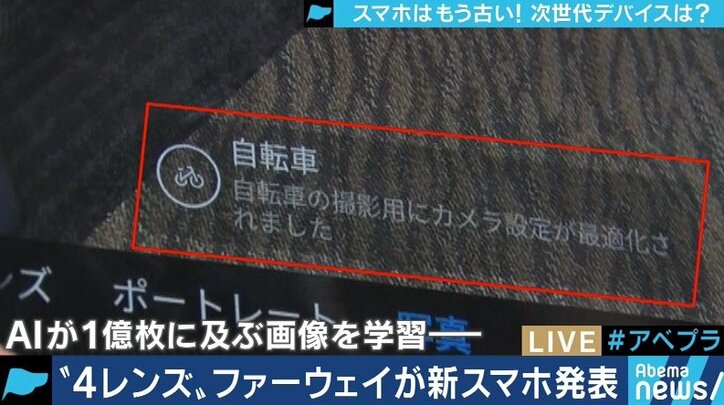 スマホの進化、行き着く先は電脳化 夏野剛氏「暗記や機械的な計算の学習はやめよう」