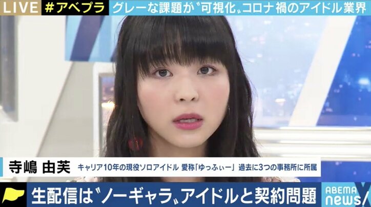 卒業で損害賠償、SNS投稿や生配信は“ノーギャラ”も…コロナ禍で浮き彫りになるアイドルの法律問題