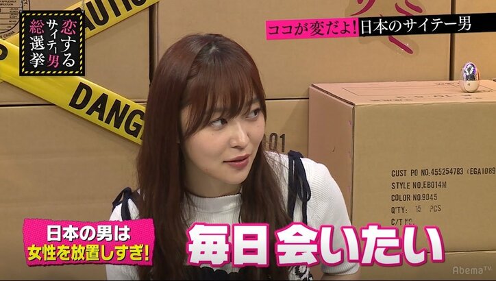 指原莉乃、恋人とは「毎日会いたい」 イギリス人女性の恋愛観に共感