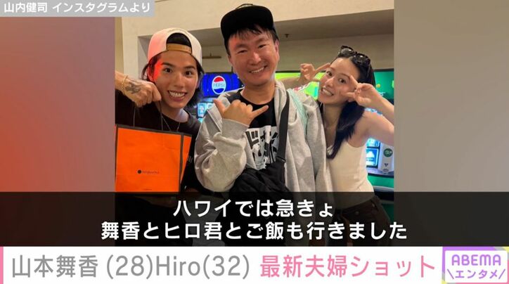Hiro、山内健司、山本舞香