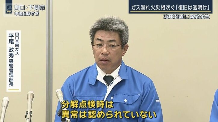 山口合同ガス 平尾政秀導管管理部長