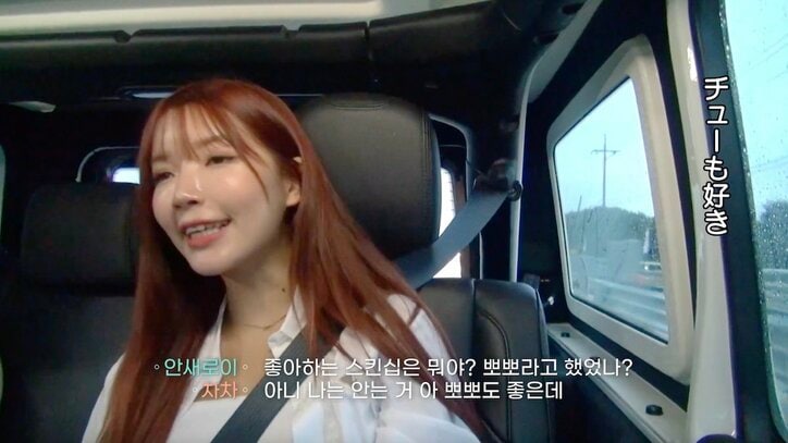 わがままボディの完璧美女に天然イケメン男子が車中でおねだり「手を繋いでいい?」『恋するアプリ Love Alarm』#4