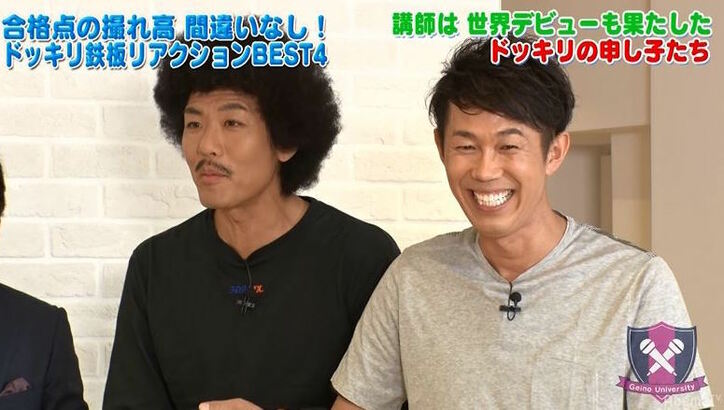 トータルテンボス、ドッキリで重要な4つの「鉄則」を解説