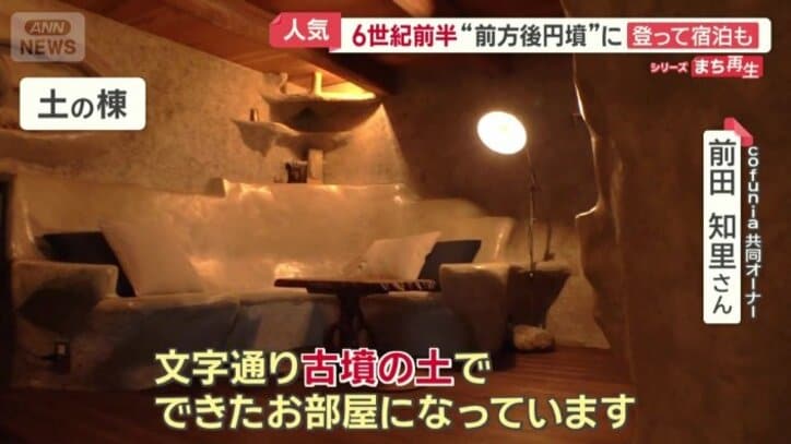 古墳の石室のような空間