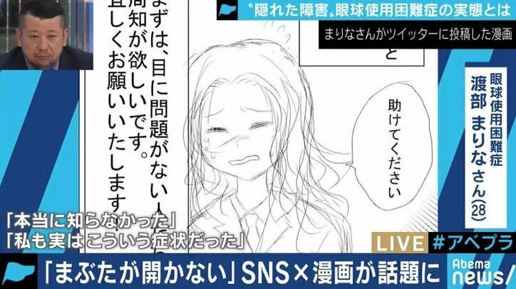 「目が開かない」「動く光で激痛」ドライアイ患者の中にも”予備軍”?眼科医も知らない「眼球使用困難症」