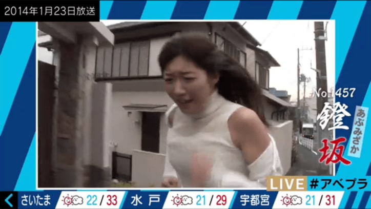 美人気象予報士、体操着姿で坂道を全力疾走 『全力坂にリベンジ!』