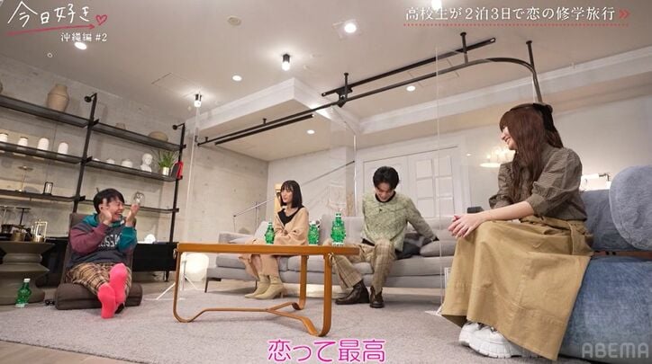 可愛すぎる高1女子の“恋”する表情に「恋って最高」「好きにならない人なんている？」スタジオ惚れ惚れ『今日好き』沖縄編第2話