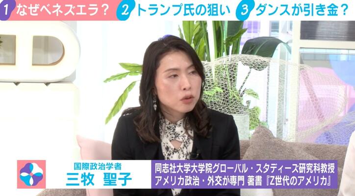 国際政治学者の三牧聖子氏