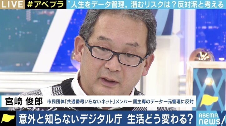 「人間には0と1には回収できない部分がある」行政のデジタル化の風潮に懸念を示す人も