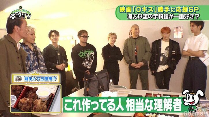 片寄涼太にサプライズを仕掛けるも遠藤憲一がぎこちなさ過ぎて…メンバー突っこみ「遠藤さん下手！」