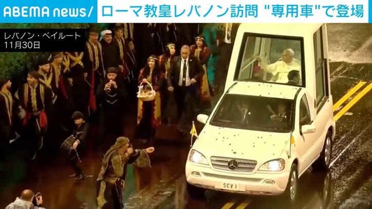 レバノンを訪問するローマ教皇