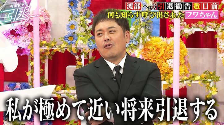 フワちゃん、くりぃむ有田から芸能界引退を勧められ困惑「今がピーク」「何がある？これ以上」