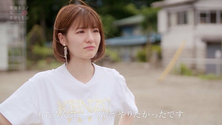 彼が好きなのはわたしじゃない…糸原美波、才川コージの気持ちを察し涙『ドラ恋』act.4