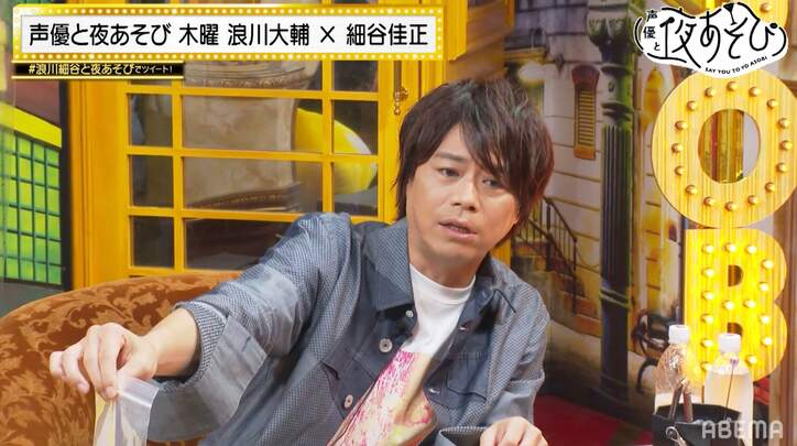 細谷佳正、“害獣避け用”激クサオオカミの小便にまさかの無反応 浪川大輔「害獣以上に強いんだよ!」【声優と夜あそび】