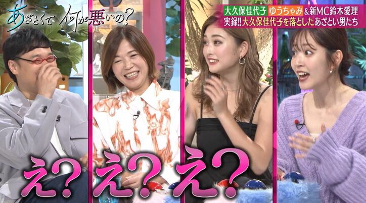 大久保佳代子、虜になったイタリア在住の日本人カメラマン、現場での大胆行動にゆうちゃみ衝撃「事件!」