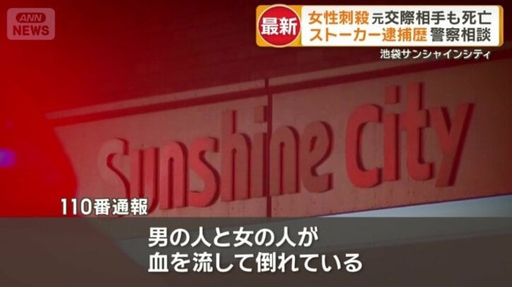 多数の110番通報が