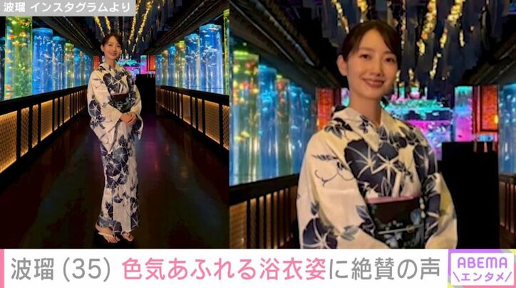 波留