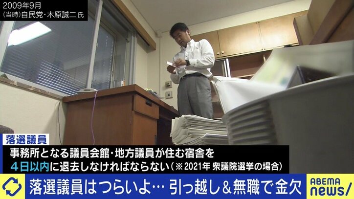 このままでは“2世”や企業経営者、士業の人しか立候補できなくなる…落選して“ただの人”になった議員経験者が活躍できる日本社会に