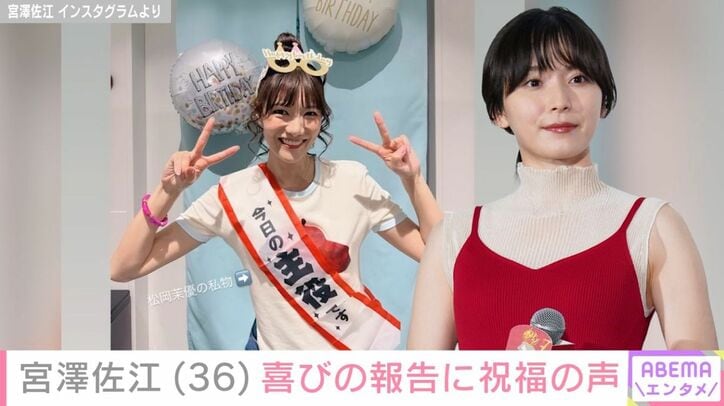 宮澤佐江と松岡茉優