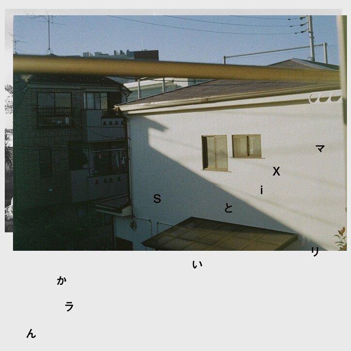 昨年末にリリースされたDEKISHIの最新アルバム「CULT」を荒井優作がリミックスしたアルバム「CULT 2.0」のリリースが決定！収録曲"Matrix"、"Skyline"の2曲が先行リリース。