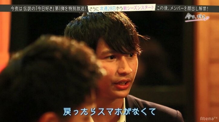 ハーフイケメン高校生のヘビーすぎる失恋話に女子たち衝撃! 『今日好き』幻の第1弾
