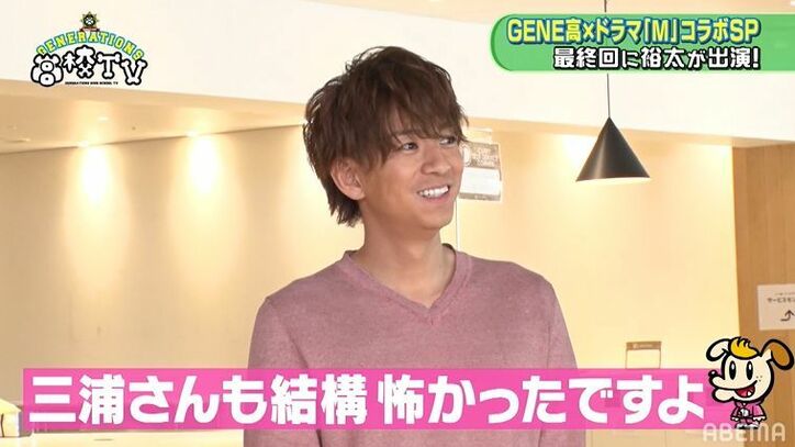 三浦翔平のガチギレ演技に中務裕太の顔が凍る…『M』ドッキリ企画にメンバーもハラハラ