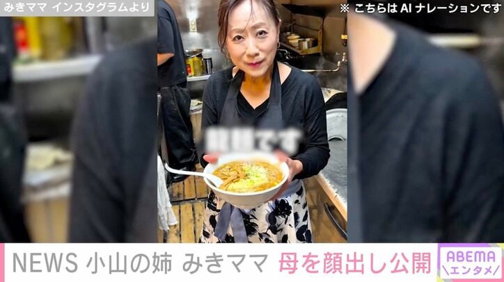 みきママ Instagramより