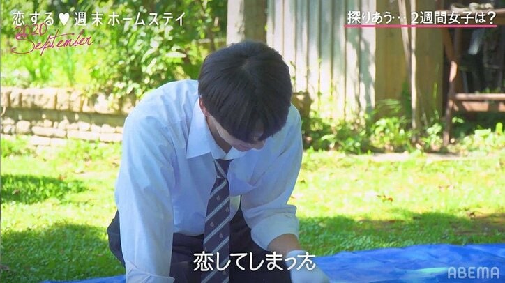 「恋って感じ？」ひな&ヤマトが急接近！初の手つなぎにドキドキ『恋ステ』#3