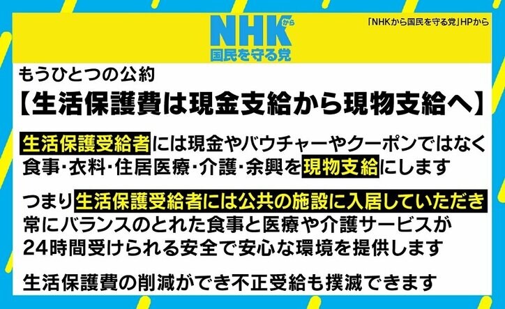 “有権者が生んだモンスター”N国・立花代表を直撃!躍進の裏に緻密な戦略、もう一つの“公約”は?