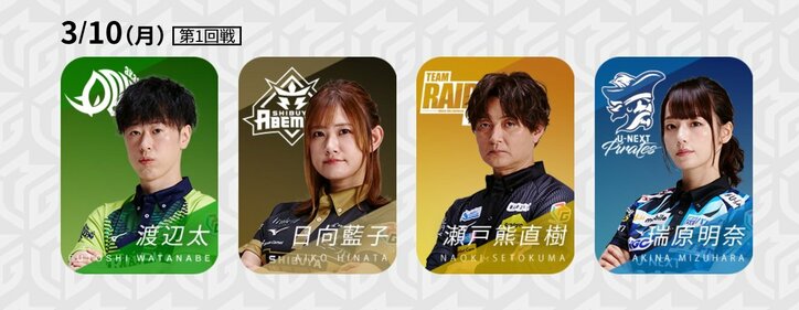 いよいよ佳境のレギュラーシーズン 好調選手ばかりがズラリと揃う白熱戦／麻雀・Mリーグ