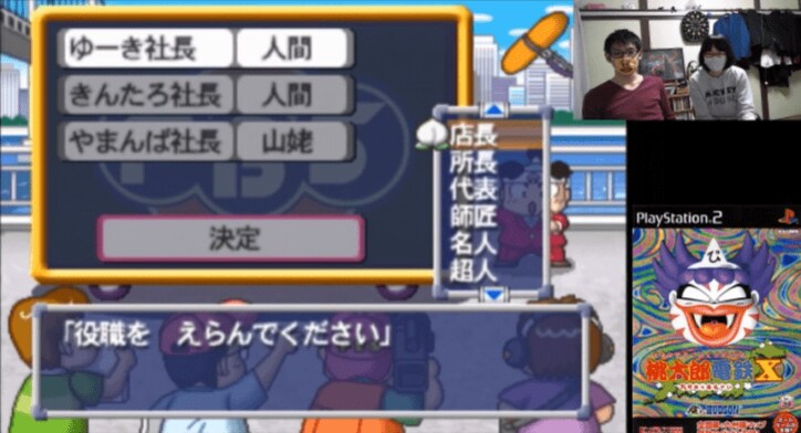 全国の名産・特産がゲームでわかる！『桃太郎電鉄』で日本の地理を楽しく勉強しよう