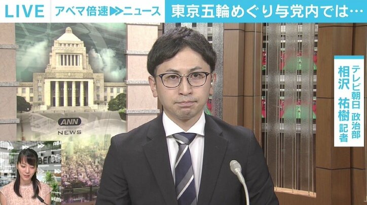 感染者“最多”と五輪は関係ない？ 政府与党からは「終われば雰囲気ガラッと変わる」「五輪なかったら報道は菅総理の悪口ばかりに」との声も