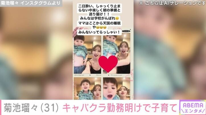 菊池瑠々と子ども