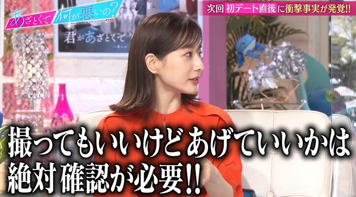 友人に勝手に写真を撮られたら？Matt「データをもらってレタッチ」独自のルールに田中みな実ら爆笑