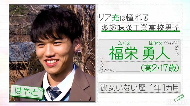 はやと&まおが急接近、親密な2人の後ろ姿にあんなは涙…『恋ステ』#2関東男子×東北女子編