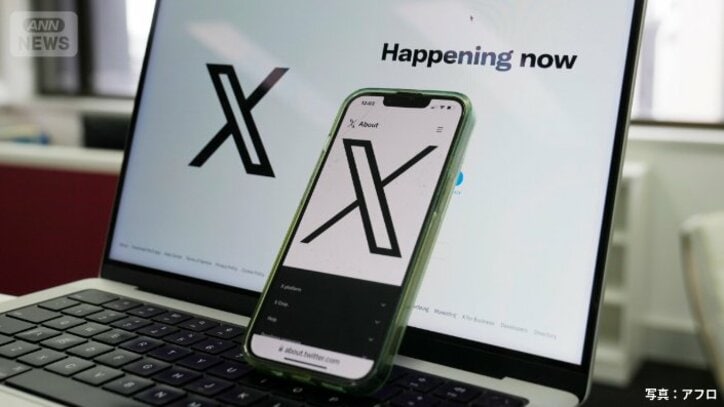 Xの画面（写真：アフロ）